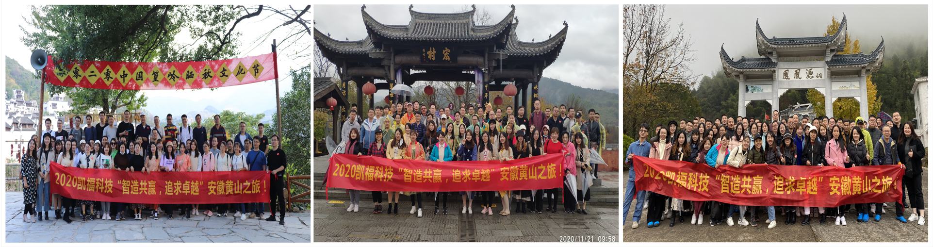 2020年凱?？萍键S山之旅(圖3)