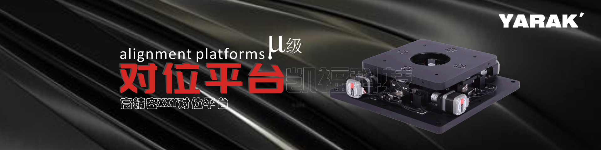 yarak品牌對位平臺(tái).jpg