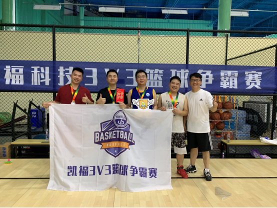 凱福科技2022年運(yùn)動(dòng)季啟動(dòng)-3V3籃球爭(zhēng)霸賽熱血開戰(zhàn)！(圖6)